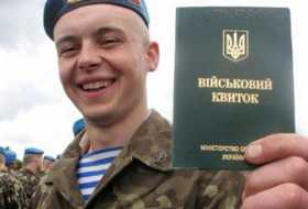 Украинцев обязали посещать военкомат перед свадьбой