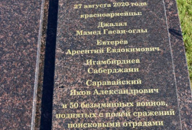 В России перезахоронили останки красноармейца-азербайджанца