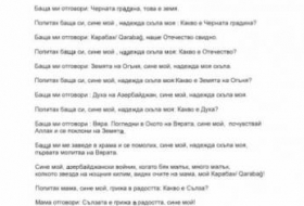 Группа граждан Болгарии направила письма азербайджанским солдатам
